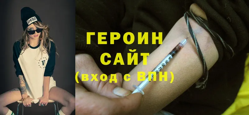 сколько стоит  Холмск  Героин Heroin 