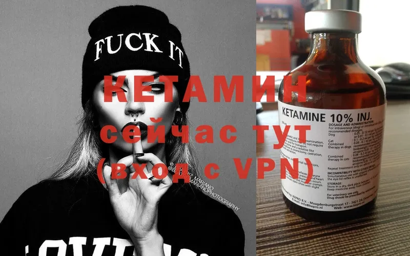 Кетамин ketamine  Холмск 